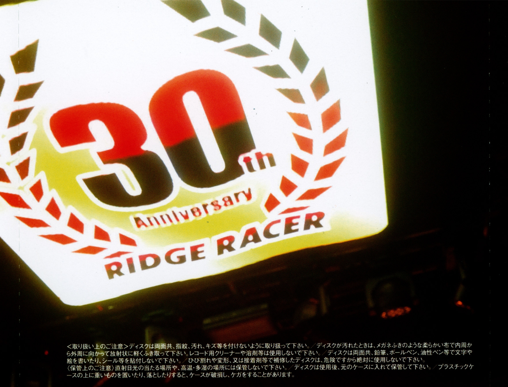 RIDGE RACER NIGHT 2024 - LIVE REC (2024) MP3 - Download
